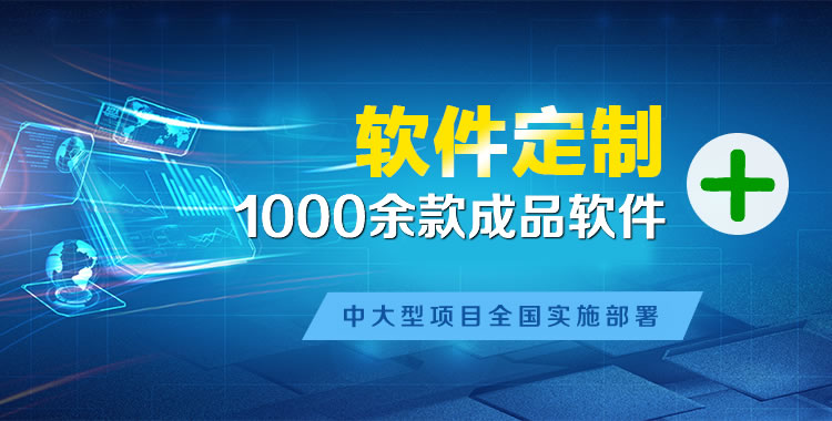 芙蓉管理系统软件软件开发